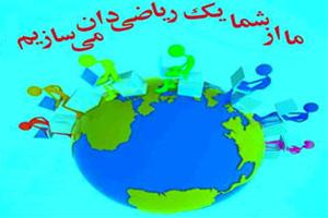 آموزشگاه تیزهوشان و ریاضی دانان چیستا